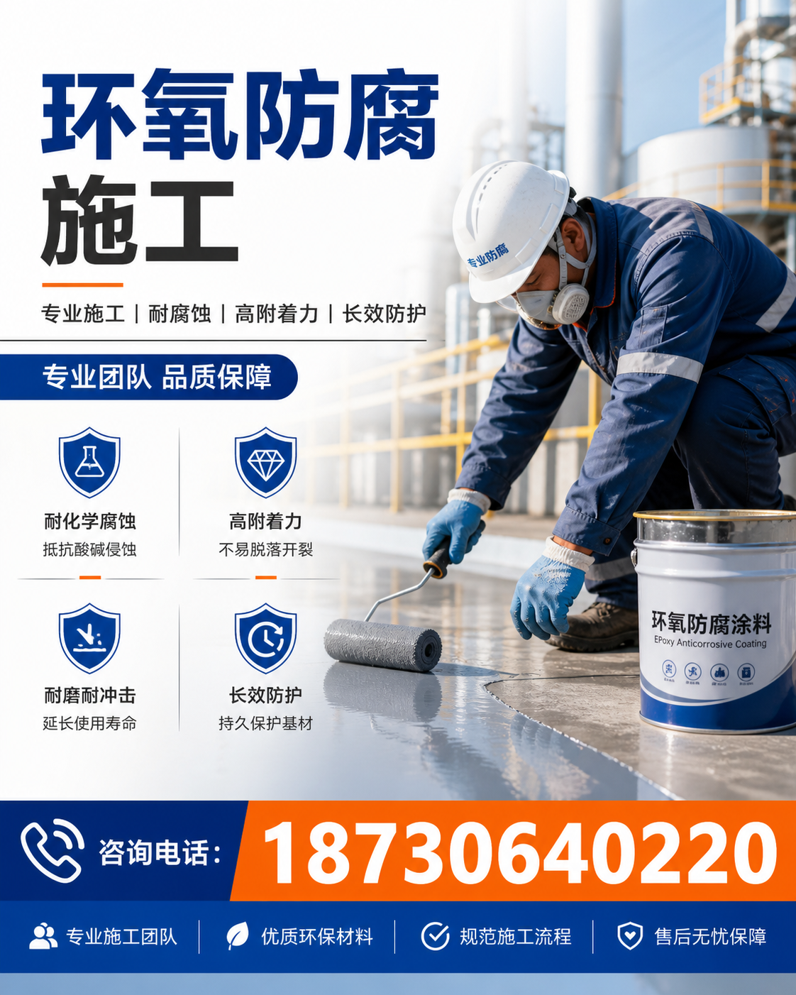 环氧防腐施工案例分享：成功经验与教训